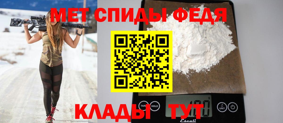 АМФЕТАМИН 97% Людиново
