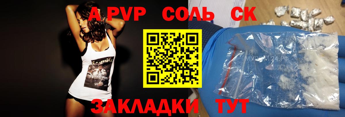 A PVP мука Людиново