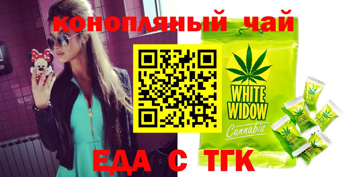 Cannafood конопля  Вход с VPN  Людиново 