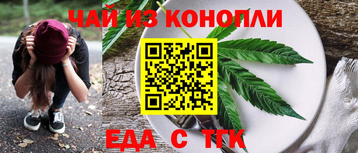 Cannafood конопля  Людиново 