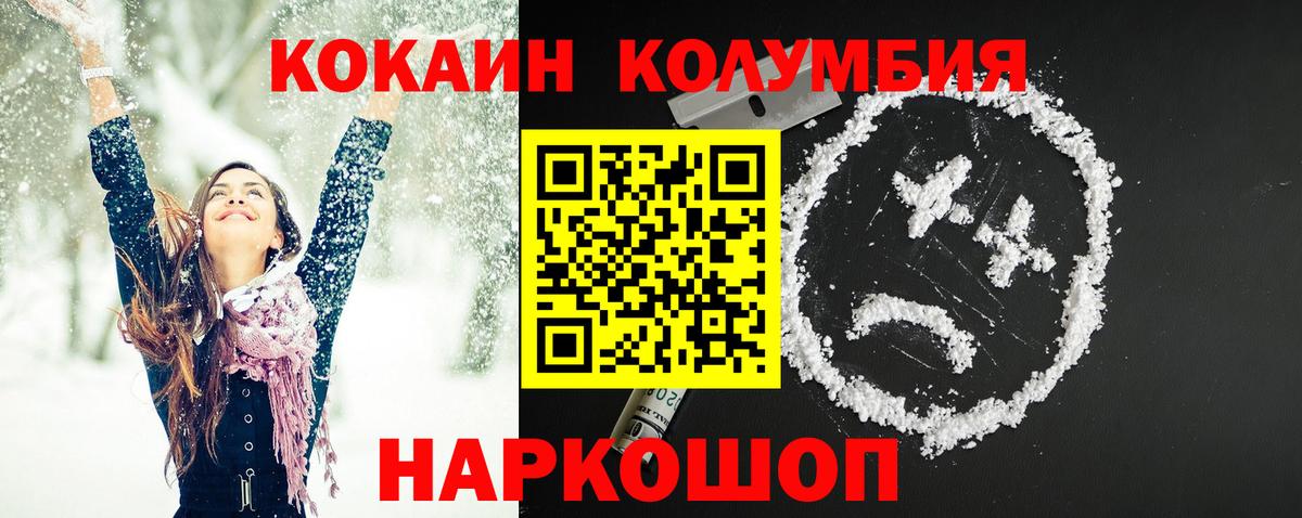 Людиново  Кокаин FishScale  COCAIN Эквадор  Вход с VPN 