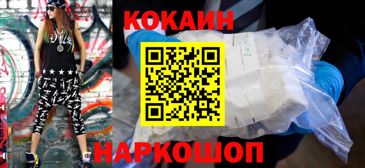 Cocaine Fish Scale Людиново