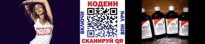 Кодеиновый сироп Lean Purple Drank  мега ТОР  Людиново 