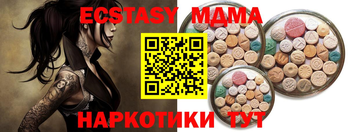 Ecstasy DUBAI  Людиново  Ecstasy 300 mg 