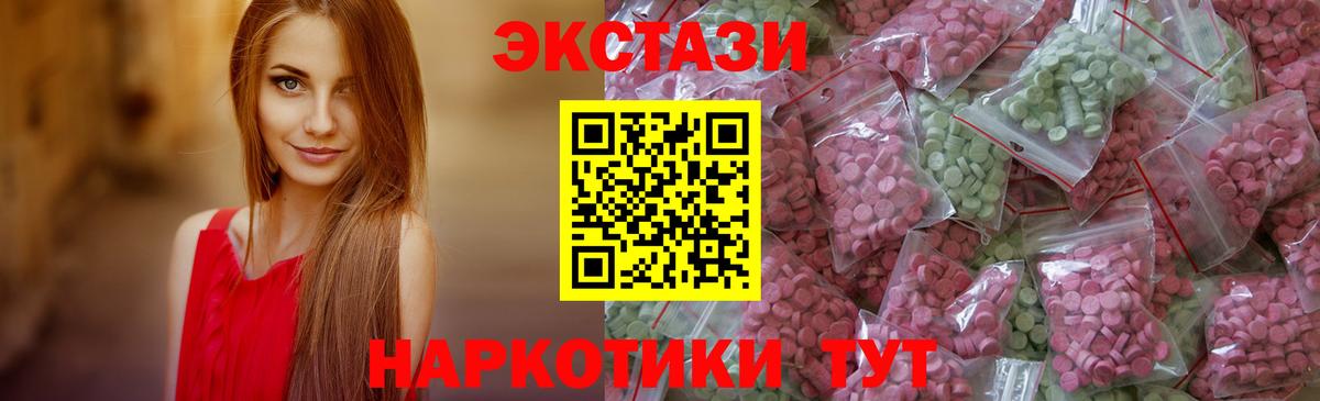 ЭКСТАЗИ  как найти наркотики  Вход с VPN  mega зеркало  Людиново  Экстази DUBAI  Ecstasy Cube 