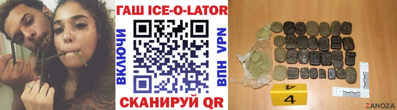 ГАШ Ice-O-Lator  Людиново 