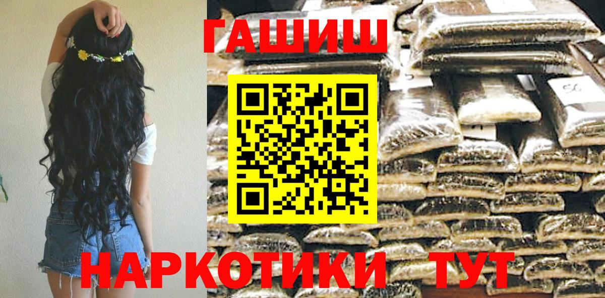 купить   Гашиш VHQ  Вход с VPN  ГАШИШ гарик  Людиново  ГАШ 