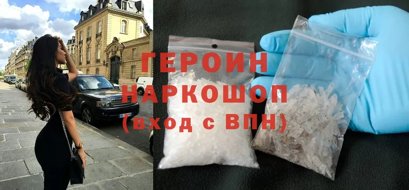 MEGA как зайти  Людиново  ГЕРОИН Heroin 