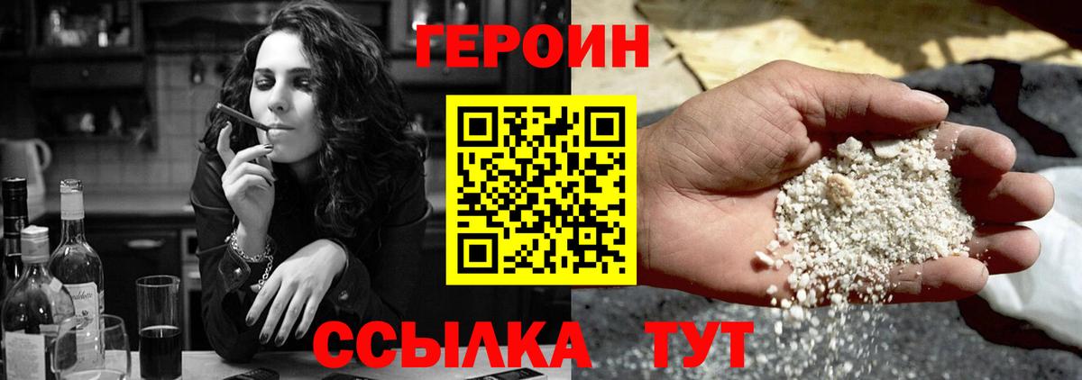 ГЕРОИН гречка  Людиново 