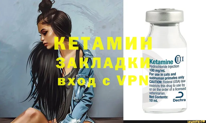 мега маркетплейс  Людиново  КЕТАМИН ketamine 