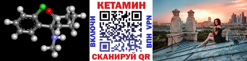 наркотики Людиново Кетамин ketamine