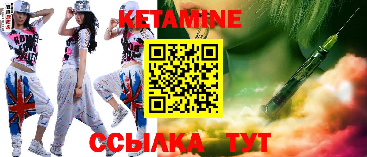 Кетамин VHQ  КЕТАМИН VHQ  Вход с VPN  Людиново 
