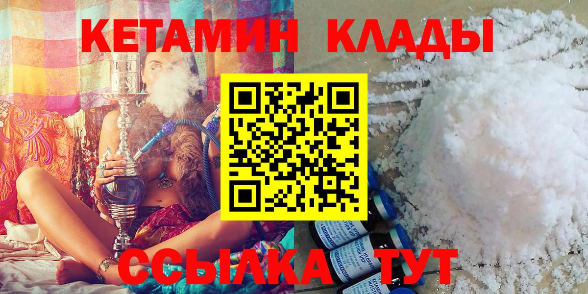 Кетамин VHQ  Кетамин ketamine  Людиново 