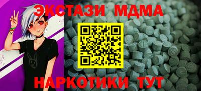 экстази Апрелевка