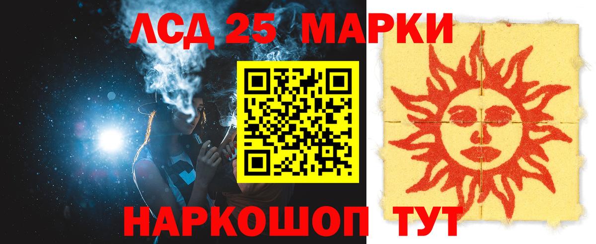 Людиново  ЛСД экстази кислота  ОМГ ОМГ онион  Вход с VPN  Лсд 25 экстази ecstasy 