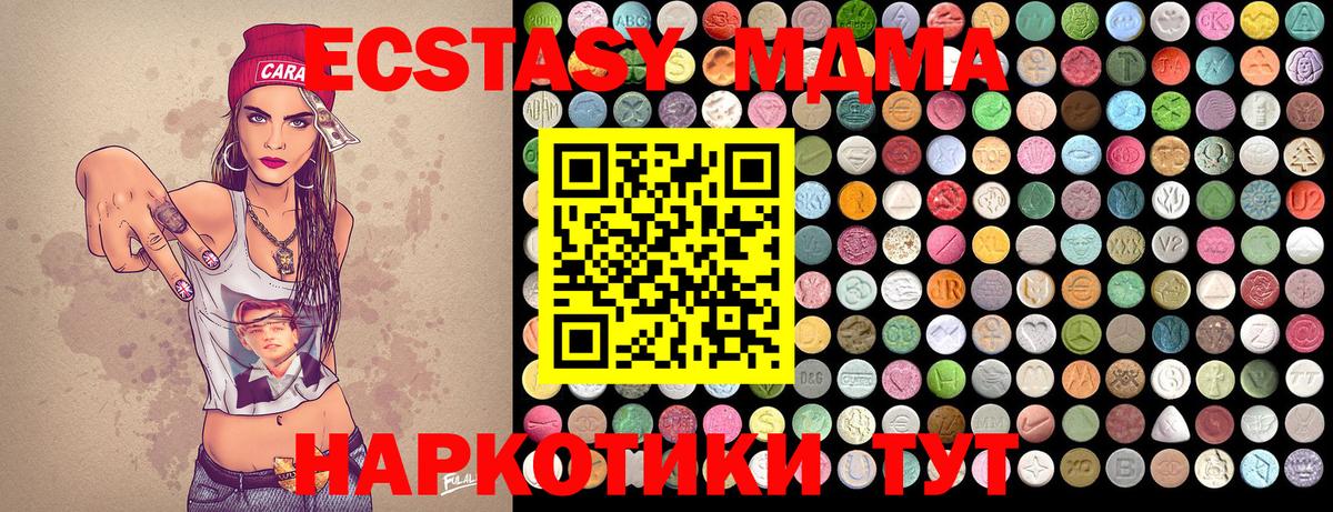 MDMA Molly  Людиново  МДМА Molly 