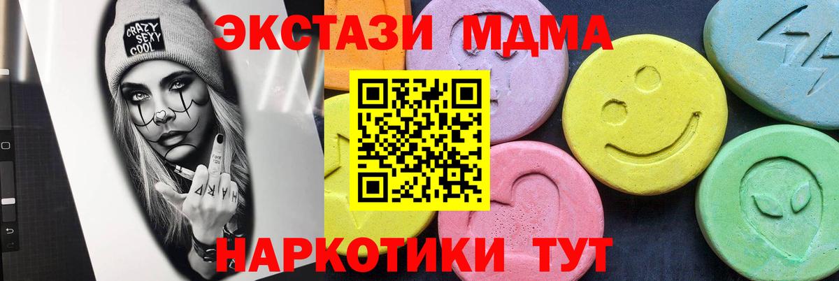 МДМА crystal Людиново