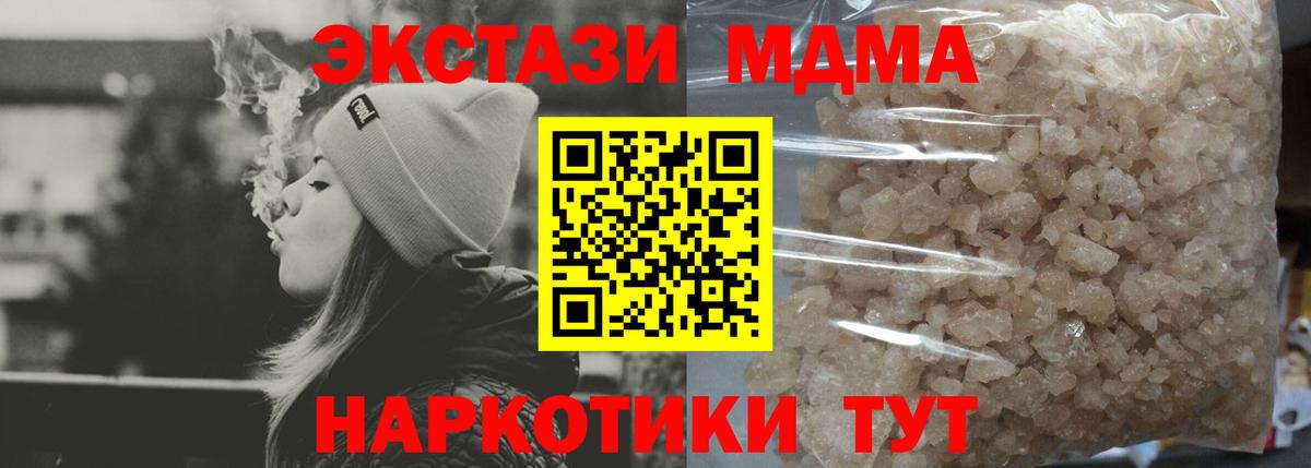 Людиново  MDMA Molly  MDMA  Вход с VPN 