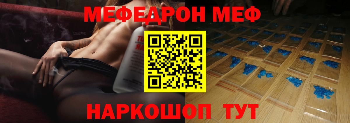 Мефедрон mephedrone  МЕФ  МЕФ  Людиново  Вход с VPN  Меф мяу мяу 