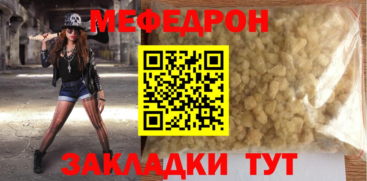 Мефедрон мука Людиново