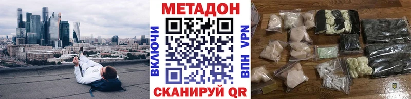 МЕТАДОН кристалл  Людиново 