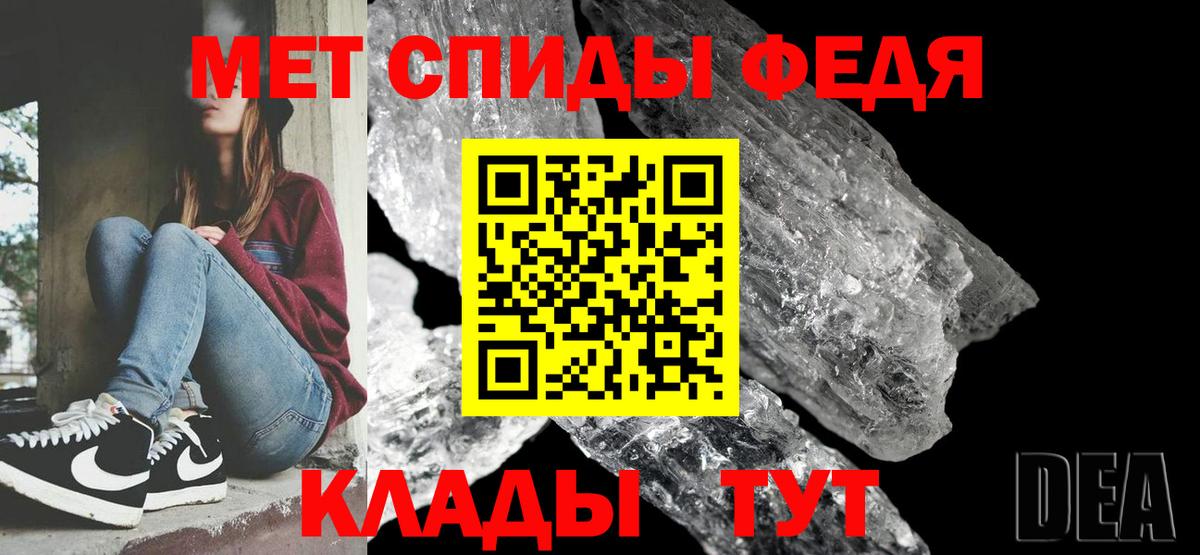 Первитин мет  Вход с VPN  МЕТАМФЕТАМИН  Людиново 