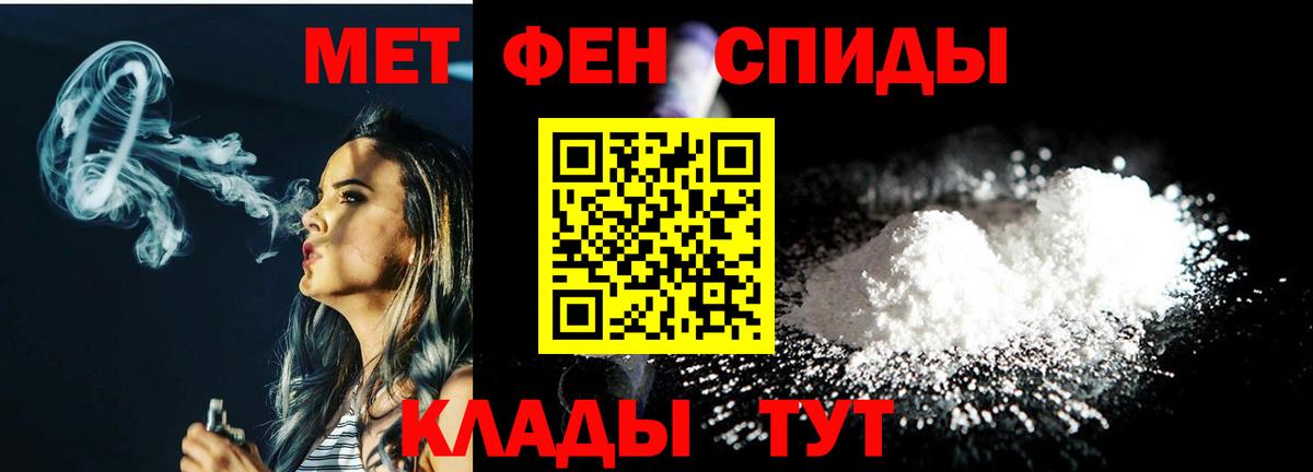 МЕТАМФЕТАМИН Methamphetamine  МЕТАМФЕТАМИН Methamphetamine  Людиново 