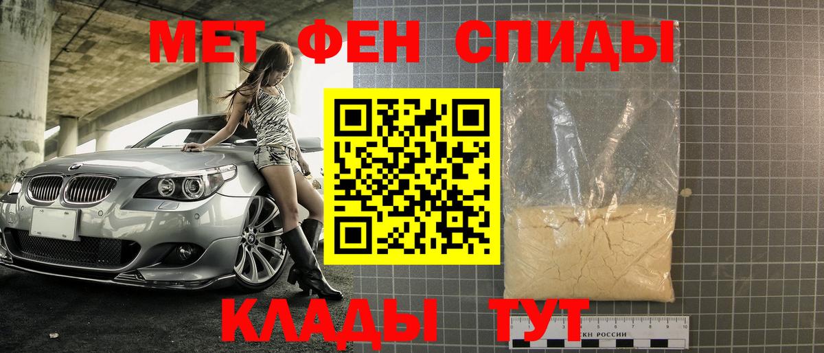 МЕТАМФЕТАМИН мет Людиново