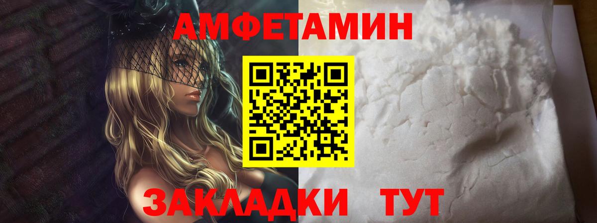 МЕТАМФЕТАМИН Декстрометамфетамин 99.9% Людиново