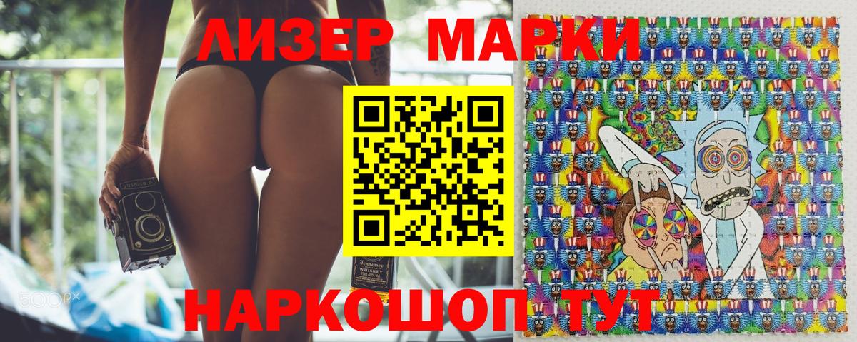 Наркотические марки 1,5мг  Марки NBOMe  Людиново  Вход с VPN  Наркотические марки 1,5мг 