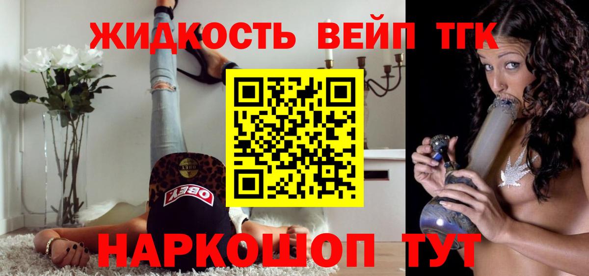 ТГК Wax Людиново