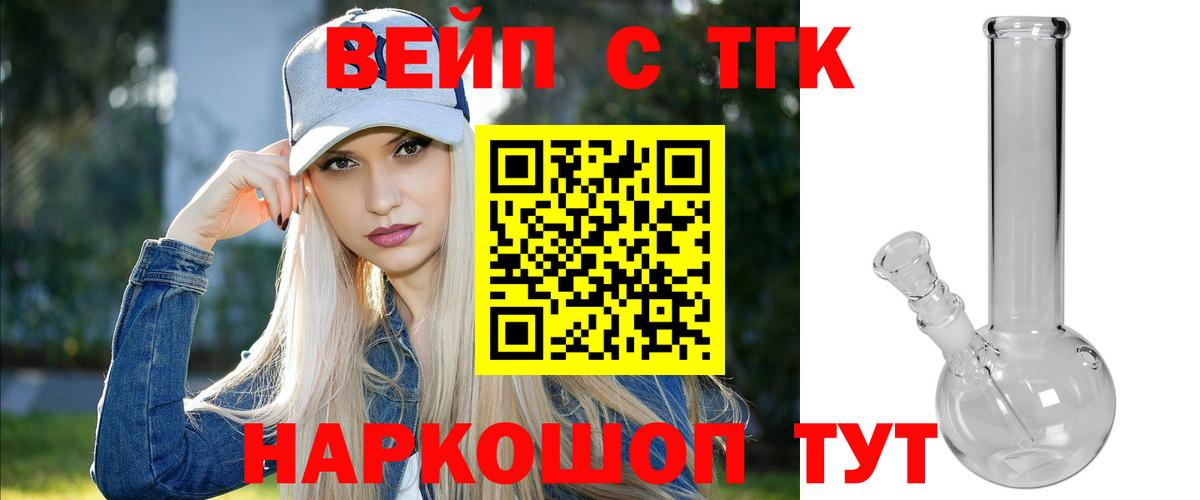 Дистиллят ТГК гашишное масло Людиново