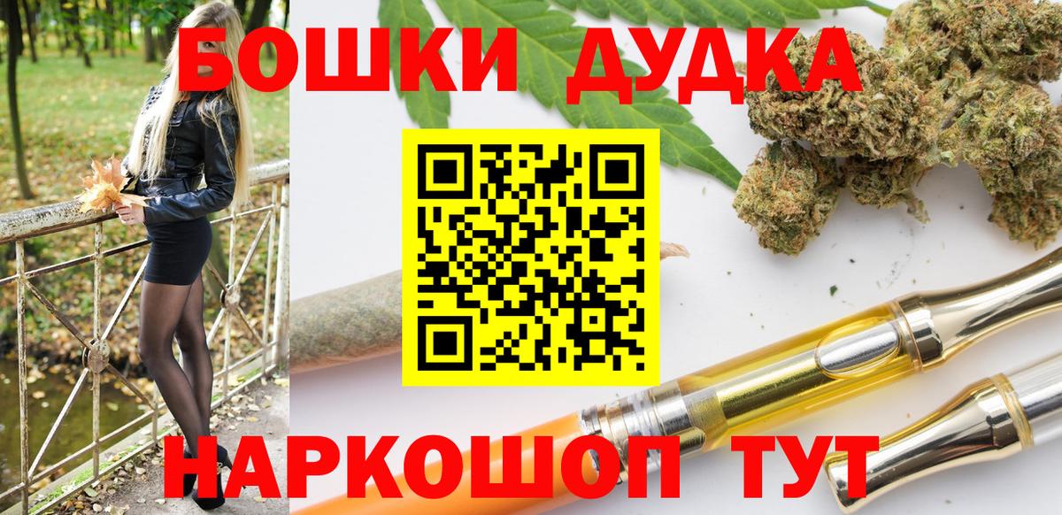 МАРИХУАНА White Widow  Вход с VPN  Канабис OG Kush  Людиново 
